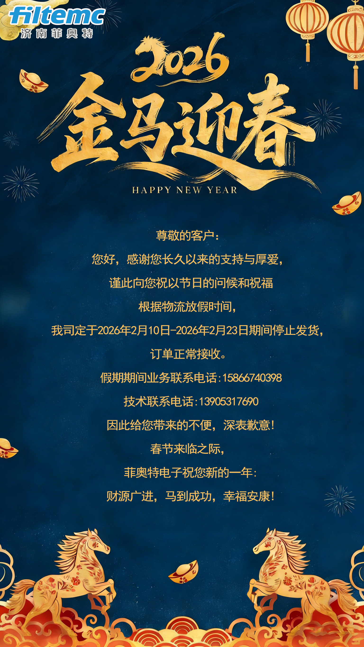 放假通知选版 (1)(3)(1).jpg